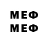 Меф мяу мяу daddybear443,Oh OK!