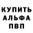 Альфа ПВП VHQ Sarkis Nagapetyan