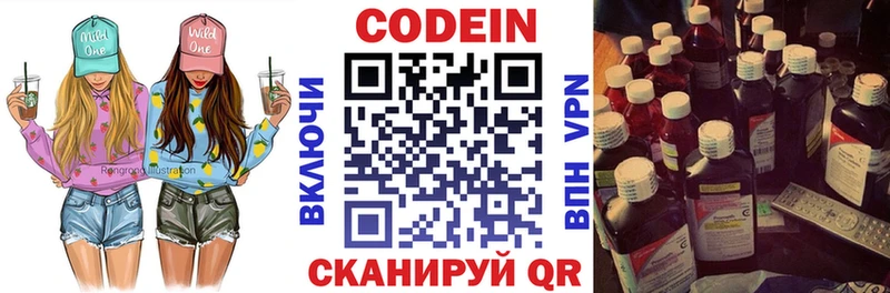 hydra вход  Кремёнки  Codein напиток Lean (лин) 