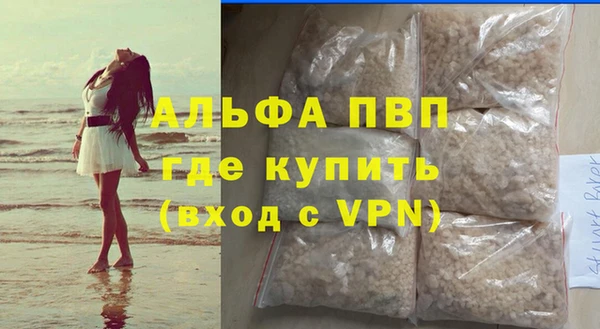 альфа пвп VHQ Краснослободск