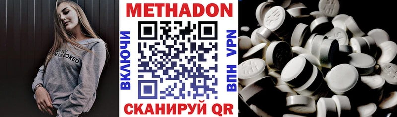 Метадон methadone  Кремёнки 